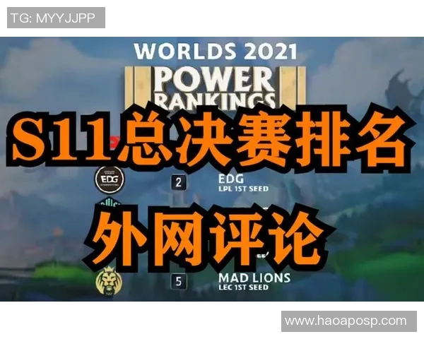 高校联赛积分榜更新FPX战队以97分稳居榜首引发热议实时数据